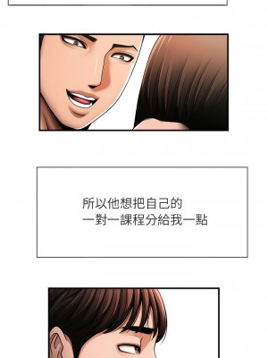 菜鳥教練的逆襲 1-4話_01_13