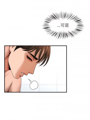 菜鳥教練的逆襲 1-4話_01_14