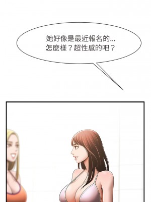 菜鳥教練的逆襲 1-4話_01_15