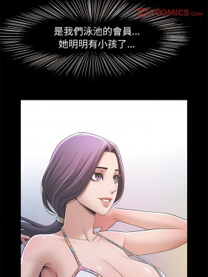 菜鳥教練的逆襲 1-4話_02_01