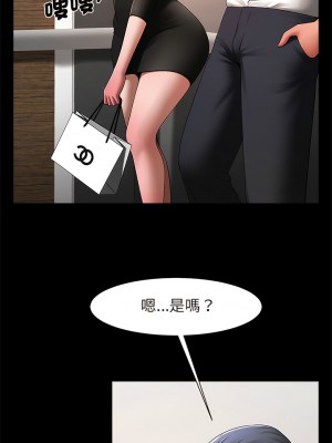 菜鳥教練的逆襲 1-4話_02_03