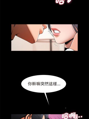 菜鳥教練的逆襲 1-4話_02_05