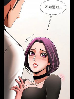菜鳥教練的逆襲 1-4話_02_06