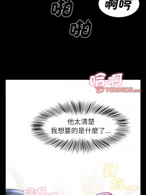 菜鳥教練的逆襲 1-4話_02_13