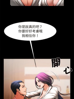 菜鳥教練的逆襲 1-4話_02_17