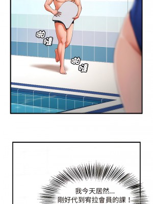 菜鳥教練的逆襲 1-4話_02_18