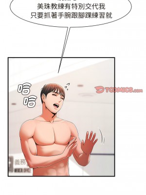 菜鳥教練的逆襲 1-4話_02_19