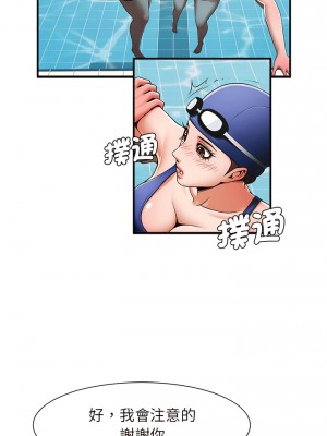 菜鳥教練的逆襲 1-4話_02_20