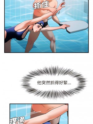 菜鳥教練的逆襲 1-4話_02_21