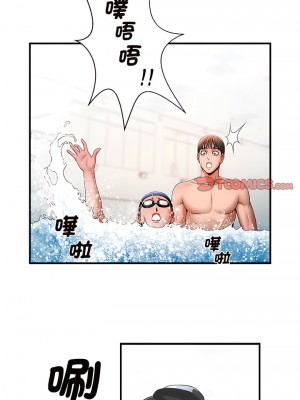 菜鳥教練的逆襲 1-4話_02_22