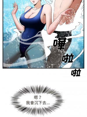 菜鳥教練的逆襲 1-4話_02_23