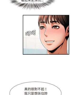 菜鳥教練的逆襲 1-4話_02_24