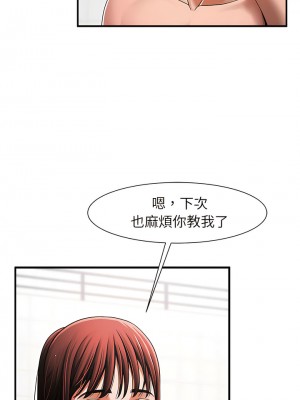 菜鳥教練的逆襲 1-4話_02_25