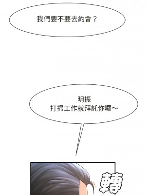 菜鳥教練的逆襲 1-4話_03_07
