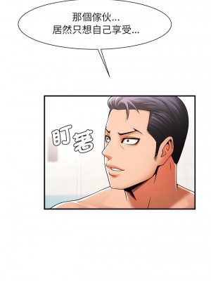 菜鳥教練的逆襲 1-4話_03_18