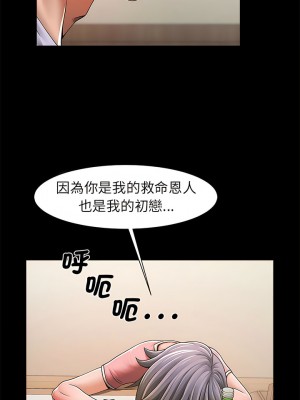 菜鳥教練的逆襲 1-4話_04_01