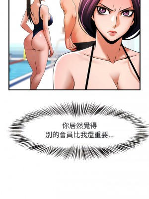 菜鳥教練的逆襲 1-4話_04_13