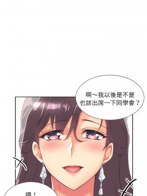 調教妻子 1-14話_10_03