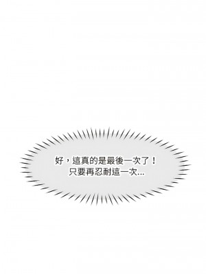 調教妻子 1-14話_11_03