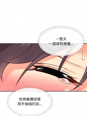 調教妻子 1-14話_14_06