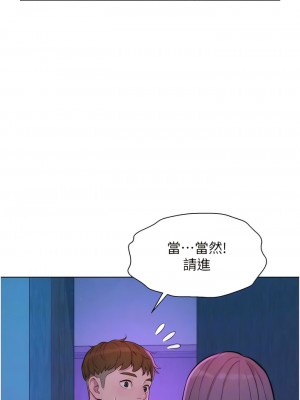 浪漫露營 77-78話_77_09