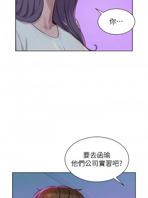 浪漫露營 77-78話_77_10