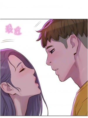 浪漫露營 77-78話_77_12