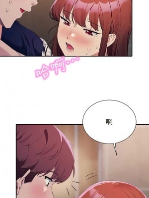 誰說理組沒正妹？118-119話_118_03