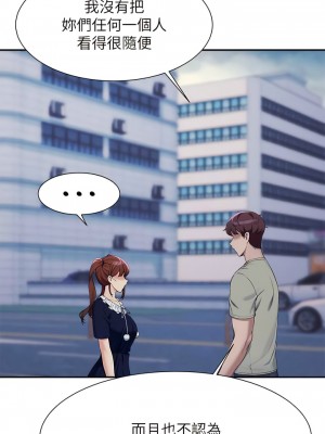 誰說理組沒正妹？118-119話_118_10