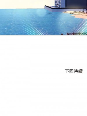 誰說理組沒正妹？118-119話_118_11