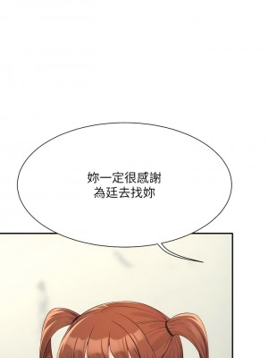 誰說理組沒正妹？118-119話_119_03