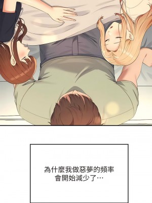 誰說理組沒正妹？118-119話_119_11