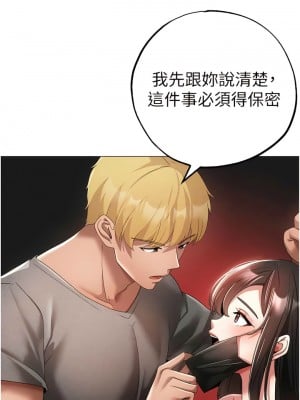 ↖㊣煞氣a猛男㊣↘ 34-35話_34_09