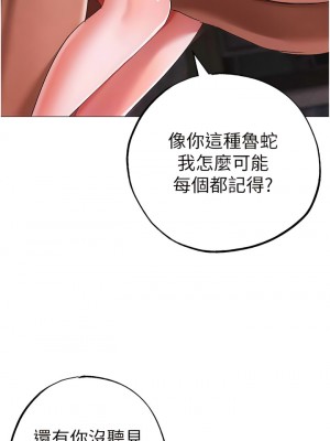 ↖㊣煞氣a猛男㊣↘ 34-35話_35_11