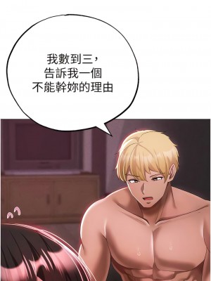 ↖㊣煞氣a猛男㊣↘ 34-35話_35_12