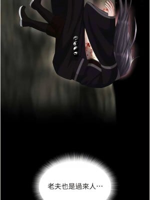 色鵰英雄傳：一捅天下 18-19話_18_09