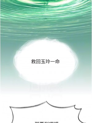 色鵰英雄傳：一捅天下 18-19話_18_11