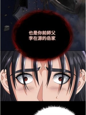 色鵰英雄傳：一捅天下 18-19話_18_12