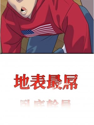 地表最屌臥底幹員 13-14話_13_01