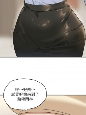 地表最屌臥底幹員 13-14話_13_04