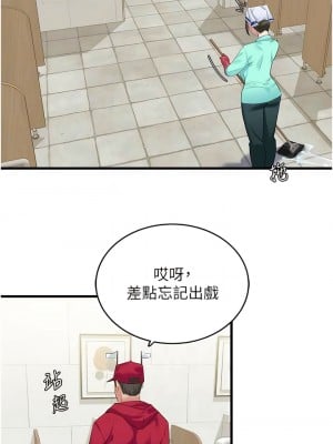 地表最屌臥底幹員 13-14話_13_05