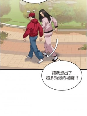 地表最屌臥底幹員 13-14話_13_10