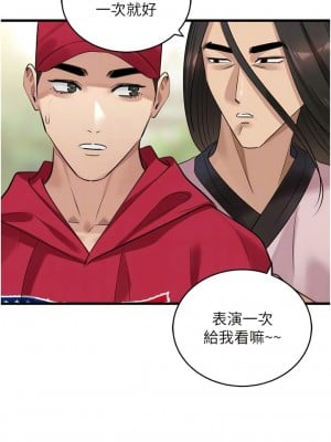 地表最屌臥底幹員 13-14話_13_11