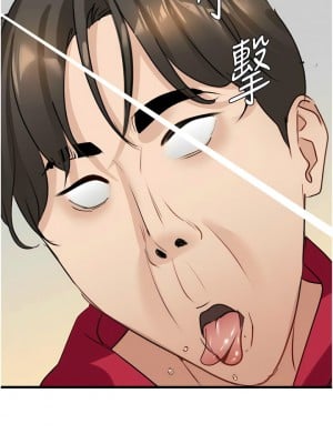 地表最屌臥底幹員 13-14話_13_13