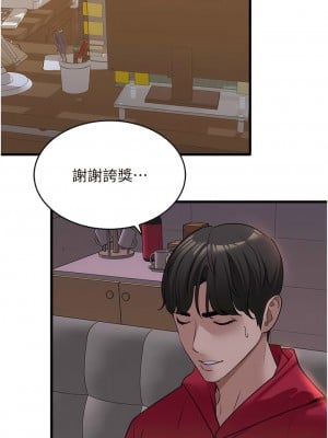 地表最屌臥底幹員 13-14話_13_14