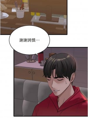 地表最屌臥底幹員 13-14話_14_01