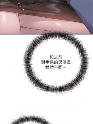 地表最屌臥底幹員 13-14話_14_04