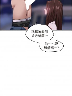 地表最屌臥底幹員 13-14話_14_06