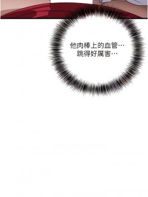 地表最屌臥底幹員 13-14話_14_07