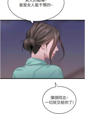 地表最屌臥底幹員 13-14話_14_08